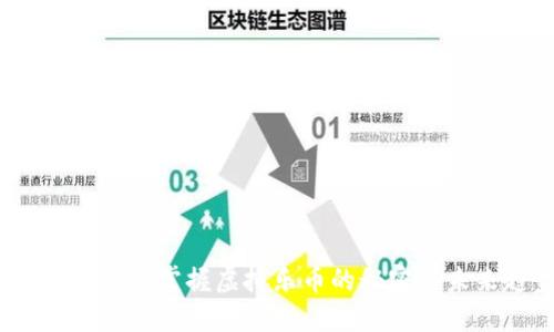 乐钱包：轻松掌握虚拟乐币的秘密与未来趋势